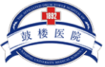 南京市鼓楼医院标识